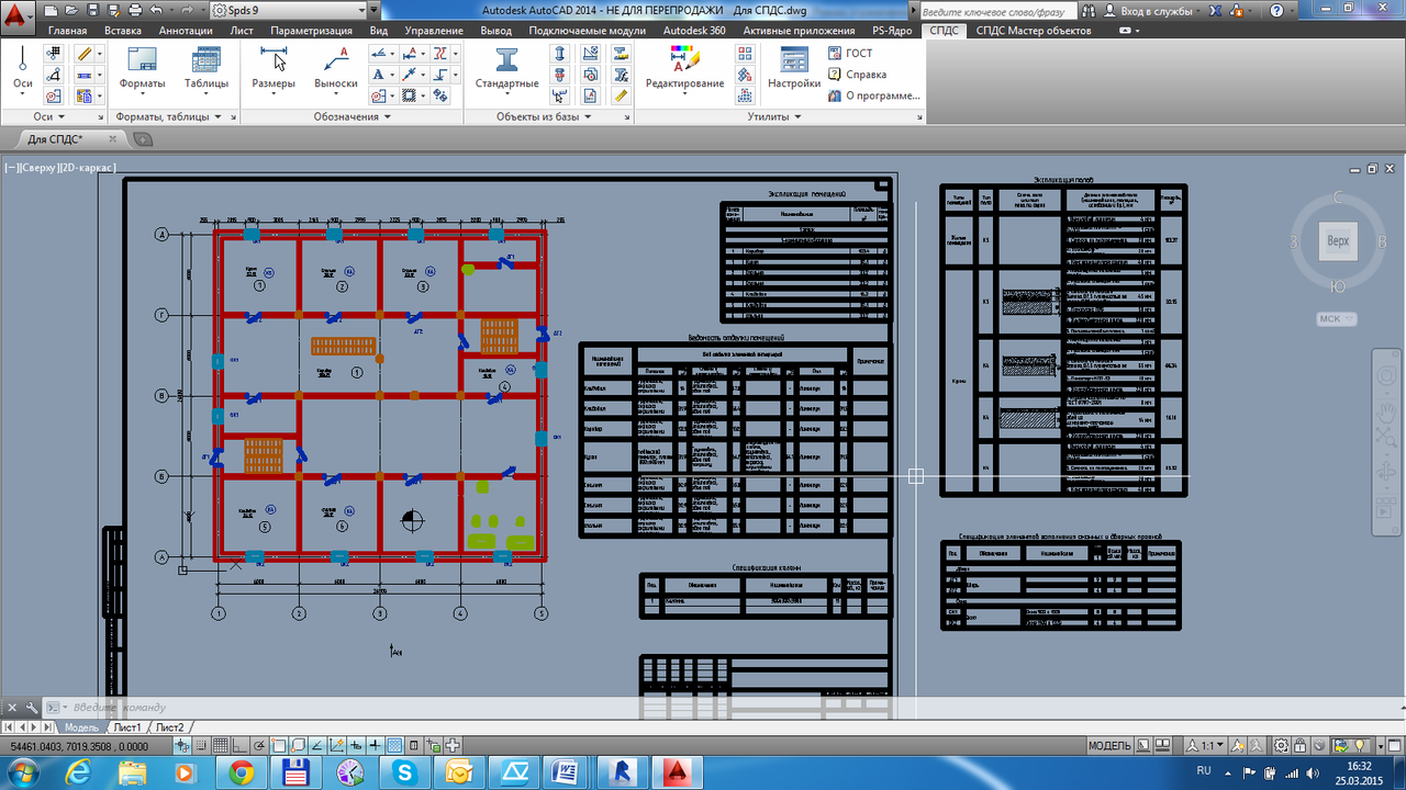 Спдс автокад. AUTOCAD СПДС Graphics. СПДС Графикс для Автокад. СПДС модуль для Автокад 2021. SPDS Graphics для AUTOCAD.